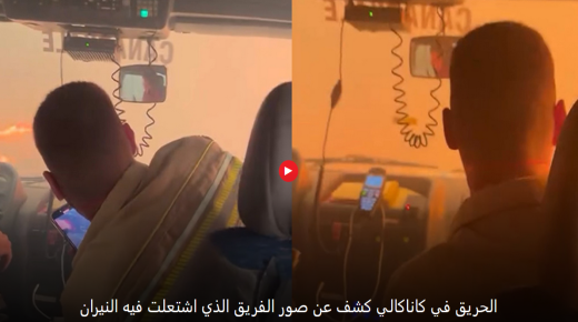 فرق الإطفاء وسط الجحيم… مشاهد صادمة من قلب نيران تشاناكالي! (فيديو)