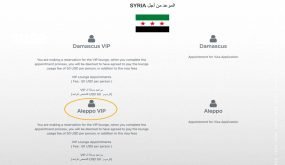 افتتاح باب التقديم على تأشيرة الدخول إلى تركيا عبر القنصلية التركية في حلب
