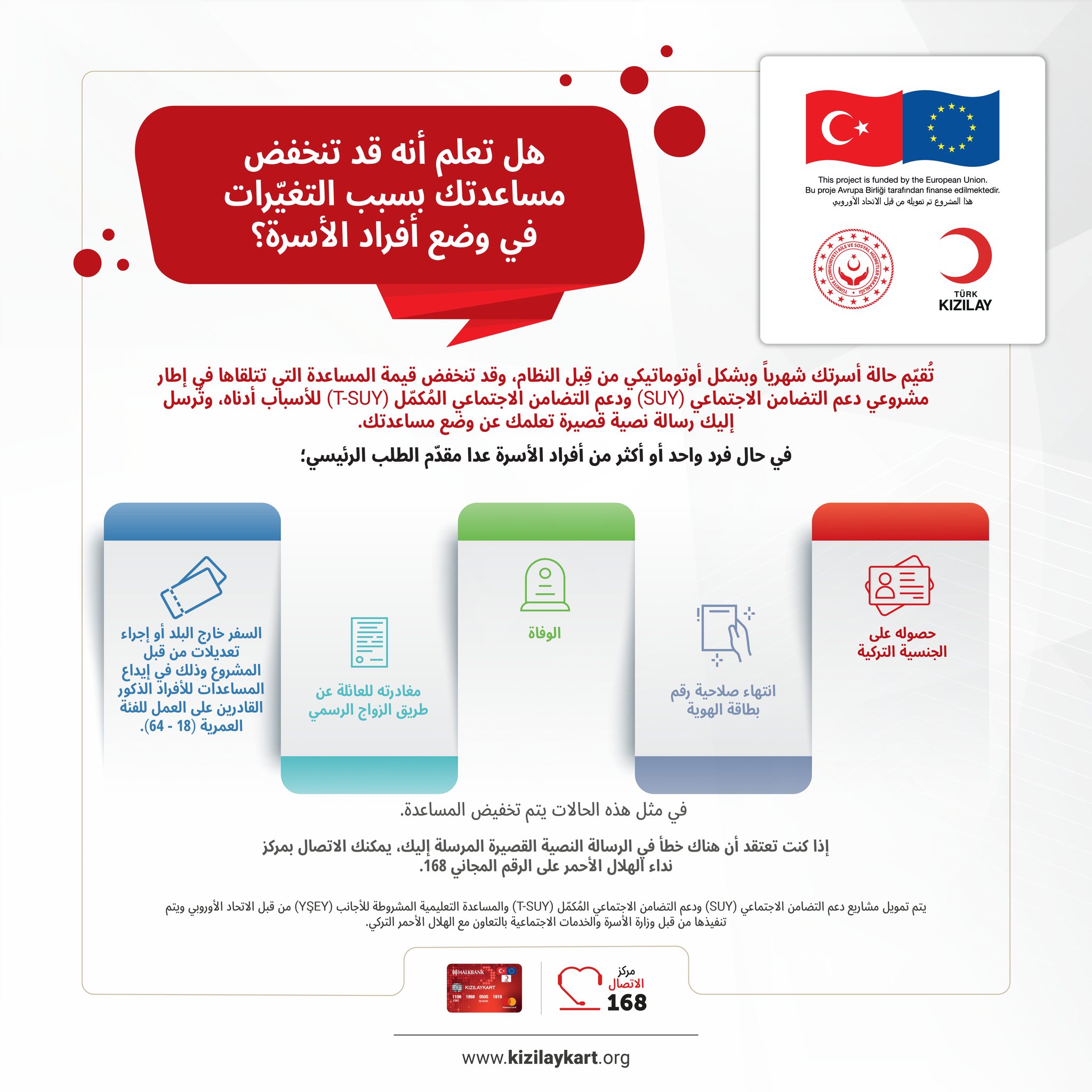 635139038 1215352010711065 4187480951299354211 n - أخبار تركيا بالعربي