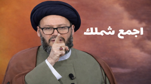 اجمع شملك… محمد علي الحسيني يكشف توقعات خطيرة عن المرحلة القادمة