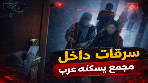 سرقات داخل مجمع سكني في إسطنبول يستهدف شققاً لعائلات عربية.. وكاميرات المراقبة تلتقط اللصوص (فيديو)