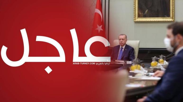 قبل ساعات من القرارات الحاسمة .. مسؤول تركي يكشف عن قرارات قد تتخذ مساء اليوم الثلاثاء في عموم تركيا