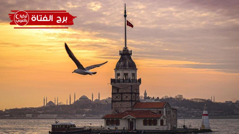 افضل المناطق السياحية في اسطنبول الاسيوية