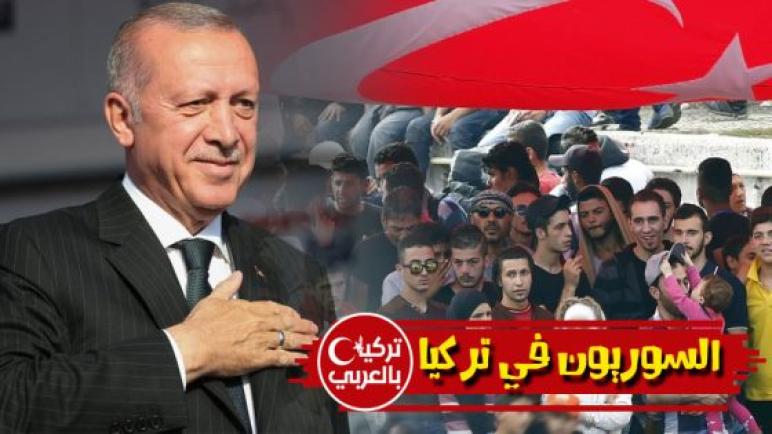 نصائح للسوريين في تركيا من أجل حياة مستقرة
