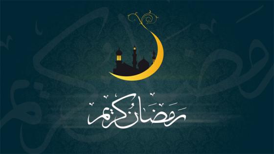 رمضان كريم