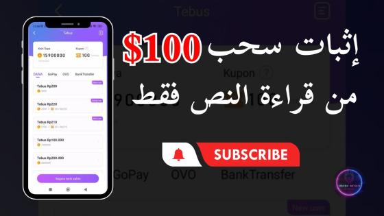 رابط تطبيق “GoNovel” للربح عبر مشاهدة الفيديوهات وقراءة القصص