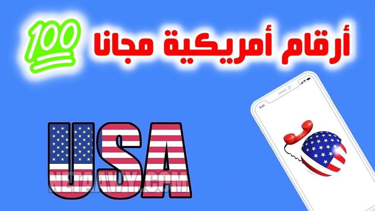 تطبيق الارقام الامريكية Numero eSIM