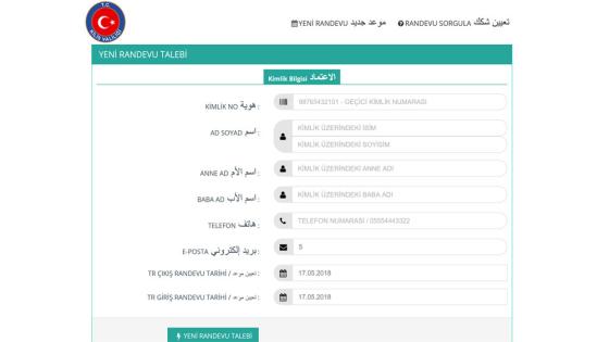 معبر باب السلامة يعلن عن موقع حجز مواعيد إجازة العيد وتعديلات على مواعيد الذهاب والاياب