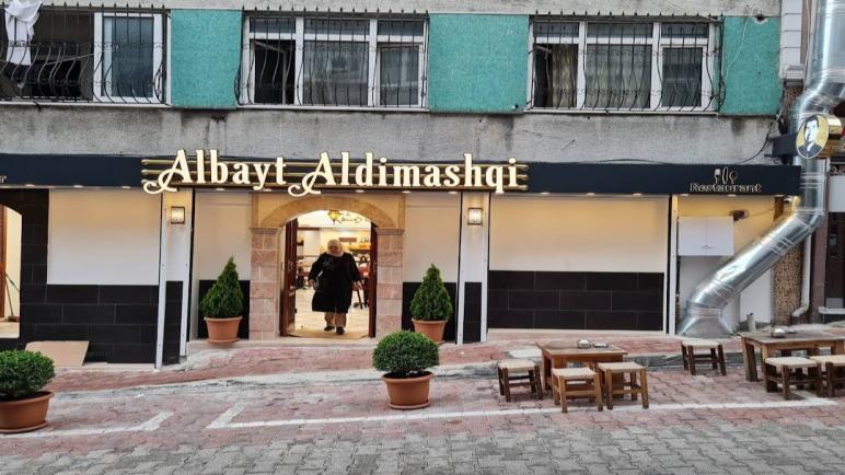 مطعم “البيت الدمشقي” الشيف ابو عمر في اسطنبول