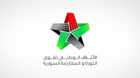 الائتلاف الوطني السوري