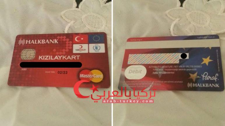 دفعة جديدة من السوريين يستلمون بطاقة الهلال الأحمر للتضامن الاجتماعي
