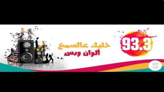 راديو ألوان السوري يعلن توقف البث ويكشف عن الأسباب