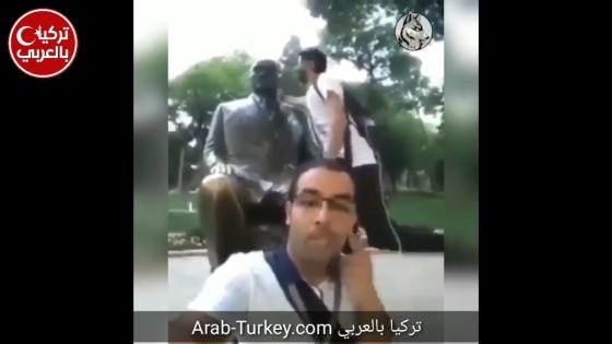 تركيا بالعربي ترصد هوية وجنسية الشاب العربي الذي اعتدى على تمثال مصطفى كمال أتاتورك .. فهو ليس مصري