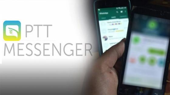 PTT Messenger