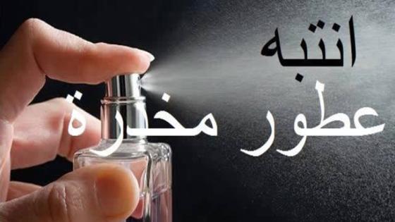 تحذيرات شعبية يتناولها الأتراك عبر وسائل التواصل الإجتماعي حول عطر مخدر