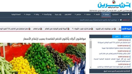 صحيفة موالية لبشار الأسد تنقل معاناة الأتراك بعد ارتفاع الأسعار