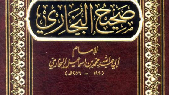 أكاديمية إماراتية تهين كتاب “صحيح البخاري” وضاحي خلفان يرد (فيديو)